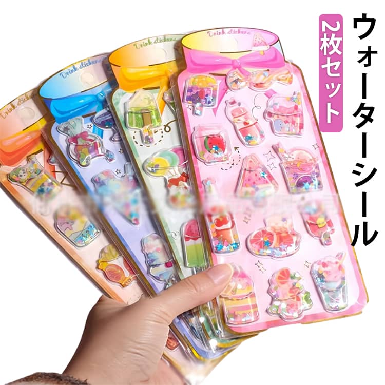 Rakuten - 【2枚セット】 ウォーターシール ぷくぷくシール 3D立体 ぷっくりシール シール帳 女の子 ご褒美シール 可愛い 小学生 カラフル 立体シール ノート 手帳用 誕生日 デコシール クリスマス 手芸用品 クリエイティブ プレゼント 送料無料