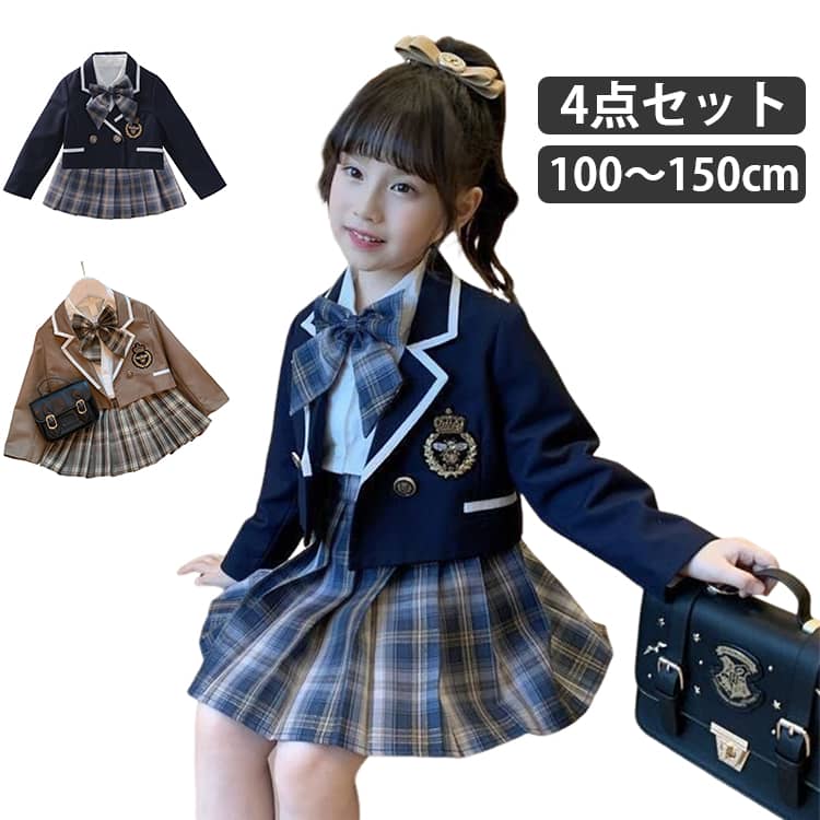 Rakuten - 小学校 入学式 スーツ キッズ 女の子 制服 4点セット ジャケット スカートスーツ ジュニアスーツ フォーマルスーツ 可愛い プリーツスカート リボン付 JK制服 学校制服 女の子スーツ 学生服 卒業式 入学式 学園祭 七五三 結婚式 発表会 100 110 120 130 140 150 送料無料