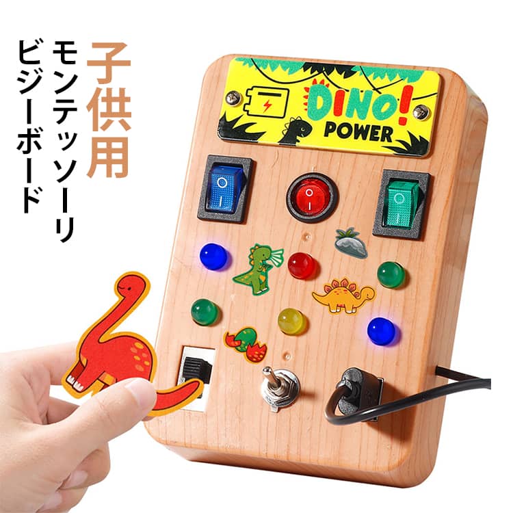 モンテッソーリ ビジーボード スイッチ 子供 幼児 ベビー おもちゃ 知育玩具 LEDライト 指先訓練 知育ボード 小さめ 軽い ビジーボード モンテッソーリおもちゃ 早期開発 指先の知育 子供 女の子 男の子 1歳 2歳 3歳 誕生日 クリスマス プレゼント プラスチック製