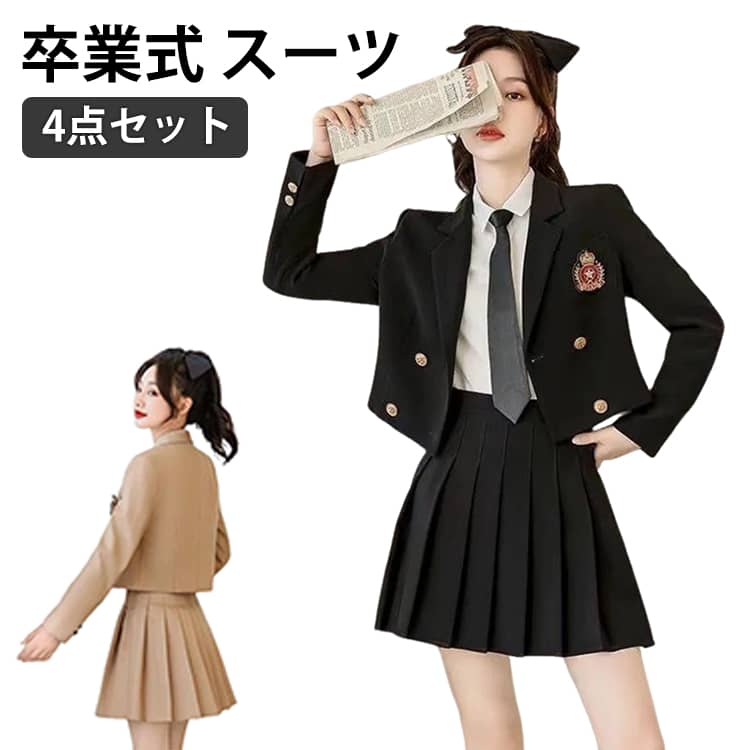 Rakuten - 卒業式 スーツ 女の子 入学式 スーツ 韓国 制服 JK制服 卒業式 卒服 4点セット ジャケット 長袖シャツ スカート ネクタイ セットアップ 子供スーツ 中学生 高校生 フォーマルスーツ 女子 卒服 スーツ 入園式 成人式 卒業式服 七五三 お受験 発表会 イベント 結婚式