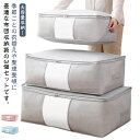 敷布団収納 布団 布団 不織布 3枚セット 衣替え 布団収納 服 ぬいぐるみ クローゼット 布団ケース 収納ケース 中身が見える 収納袋 羽毛布団 布団収納袋 布団収納袋 収納 窓付き 押し入れ 持ち手付き 収納バッグ 大容量 引っ越し マットレス 収納袋