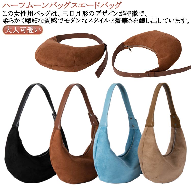 Rakuten - ホーボーバッグ ショルダー ワンショルダー レディース バッグ 肩掛けバッグ ミニショルダーバッグ ミニバッグ ショルダーバッグ ショルダーバッグ ワンハンドル 手提げバッグ 通勤かばん 鞄 カバン かばん レディースバッグ BAG スエード フェイクレザー