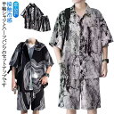 アロハシャツ ゆったり 上下セット 半袖シャツ 接触冷感 ハーフパンツ 絞り染め 薄手 セットアップ 大きいサイズ メンズ Tシャツ 涼しい 短パン ビーチ カジュアル 部屋着 ルームウエア 開襟シャツ アロハシャツ ショートパンツ 軽量 夏 メンズファッション