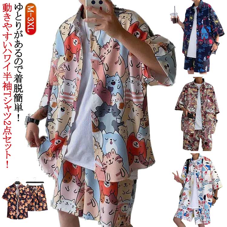 アロハシャツ メンズ 上下 リカバリ バドミントン ウェア 部屋着