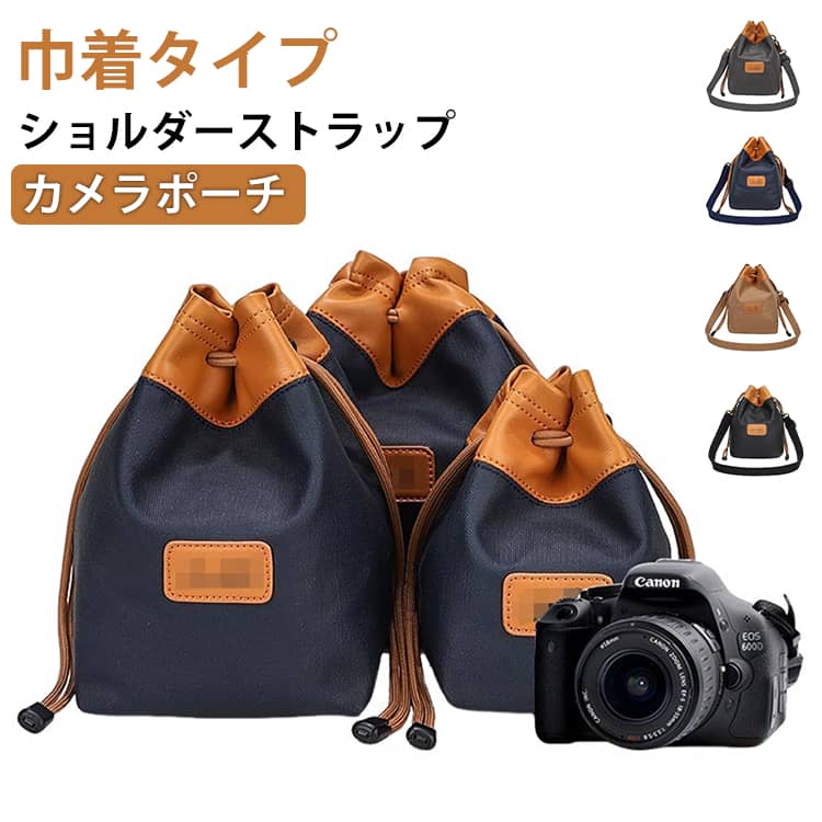 カメラケース カメラポーチ コンパクト カメラバッグ ビデオカメラ ビデオ ミラーレス 巾着型 巾着ケー..
