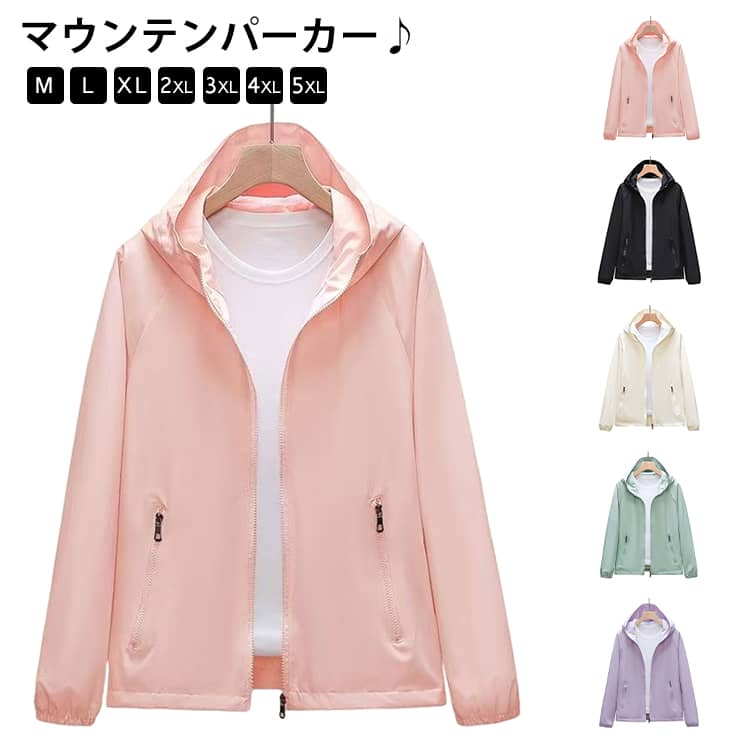 Rakuten - 送料無料 アウター レディース メンズ 男女兼用 ウインドブレーカー ウインドブレーカー 撥水 ジャケット 春 秋 ジャンバー 薄手 ブルゾン 無地 フード付き パーカー 紫外線対策 ショート丈 ライトアウター 防風 ジャンパー おしゃれ 春 夏 秋 学生 10代 20代 30代 40代