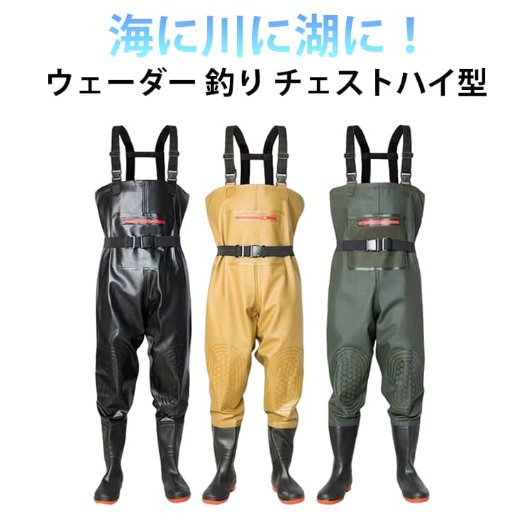 ウェーダー 釣り チェストハイウェーダー PVC 完全防水 メンズ レディース 胴付長靴 胴長靴 長靴 胴付き 防水ズボン 靴 釣り 水仕事 漁業 農業 農作業 洗車 水仕事 除雪 雪かき 潮干狩り 水産 清掃 土木 防災 災害 フィッシングウェーダー 大きいサイズ 23-28.5cm
