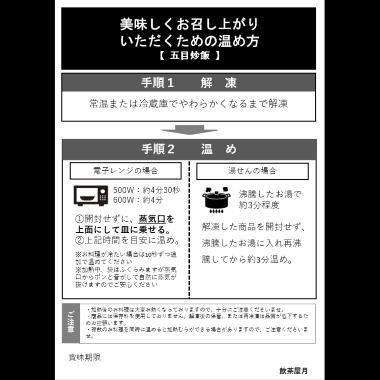 【期間限定価格（通常1250円）】五目炒飯
