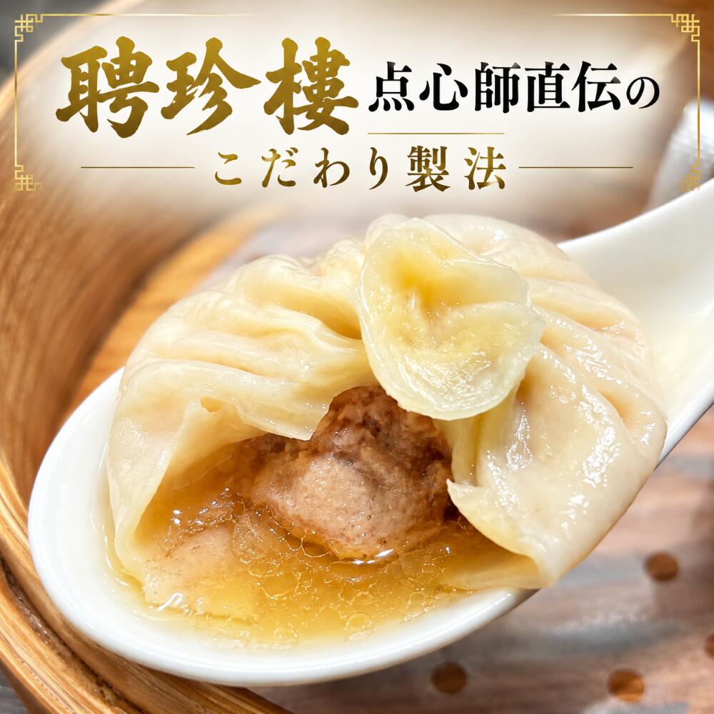 【今だけ限定価格通常15個で5250円のところ4980円さらに10％off対象商品！】飲茶屋月の小籠包は、自家製ゼラチンと国産豚粗挽き肉で餡を仕上げて、自家製もちもち皮で1つ1つ丁寧に手包みしています。当店で人気の商品です。 冷凍のまま 10分蒸してください。 ※掲載写真は「盛り付け例」および「梱包例」です。 本商品は【15個単位】での販売となります。 ご注文いただいた数量分を真空パックにてお届けいたします。 本商品はIH調理機での加熱はできません。