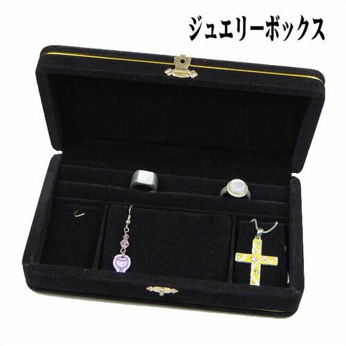 【宅配便送料無料】シンプルなジュエリーボックス　リングケース65【スエード調で高級感あります】