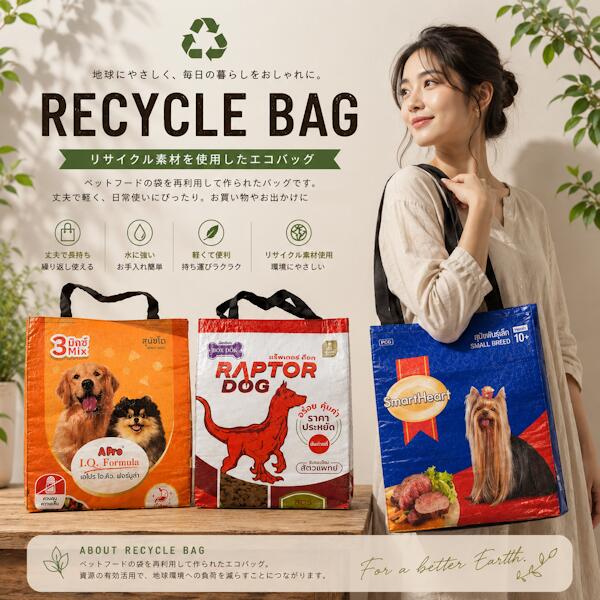 樂天商城 - 【メール便可】リサイクルバッグ　プラスチック素材　キャットフード　ドッグフード　エコバッグ　トートバッグ　タイ語