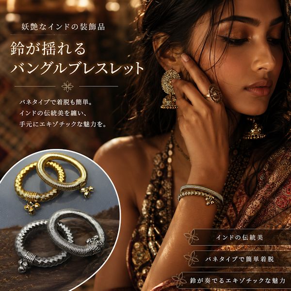 楽天市場】アンクレット インド 鈴の通販