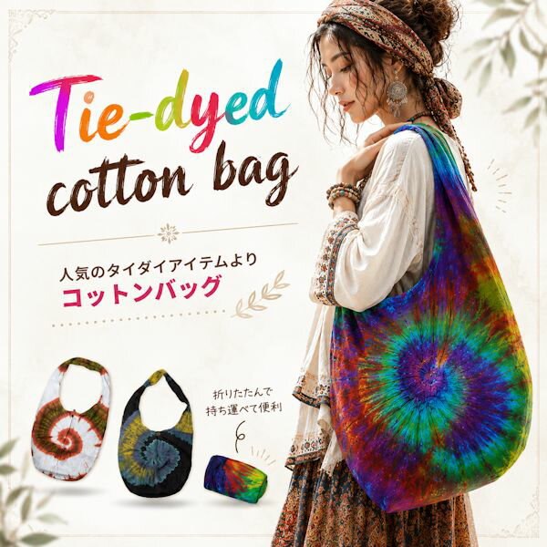 楽天市場】エスニック ショルダーバッグの通販