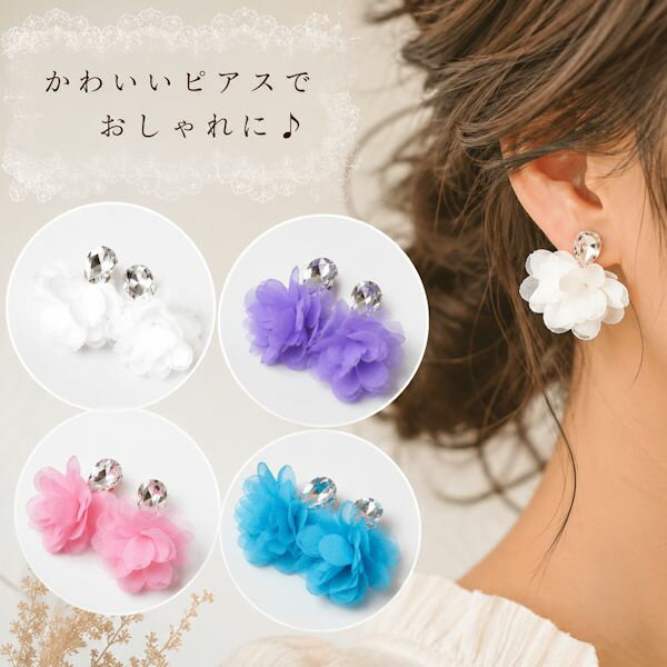 【メール便可】キャッチピアス お花　真珠貝殻　さくらんぼ　パールビーズ　カット...