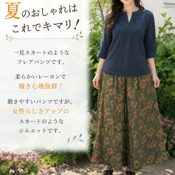 樂天商城 - 【メール便可】フレアパンツ　南国　ハイビスカス柄　エスニック　レーヨン