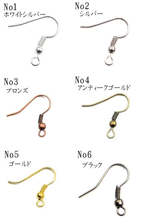 【メール便可】2色　フック　ピアス　金具　パーツ(大)玉付き　1ペア