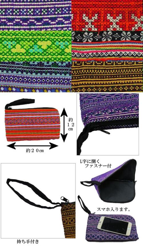 【メール便可】L字開閉ジッパー付き! モン族 ...の紹介画像3