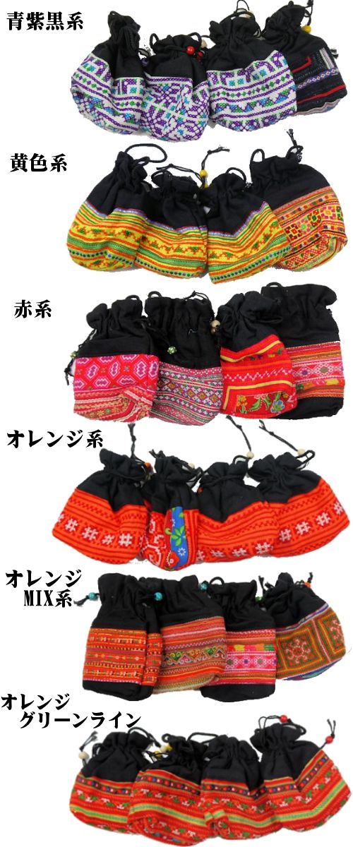【メール便可】モン族 ショルダー ポシェット ...の紹介画像2