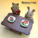 【メール便可】ミニチュアフード 陶器のお皿 洋食 和食 朝食 雑貨 約3cm