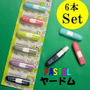Pastel ヤードム 6本セット タイ定番の 鼻スースー スッキリ 気分転換 ミント アロマスティック フレグランス メンソール【メール便送料無料】
