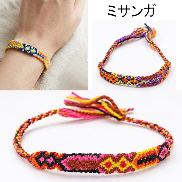 【メール便可】色も柄もイロイロだから楽しい！！ミサンガ　プロミスリング レギュラータイプ コットン素材