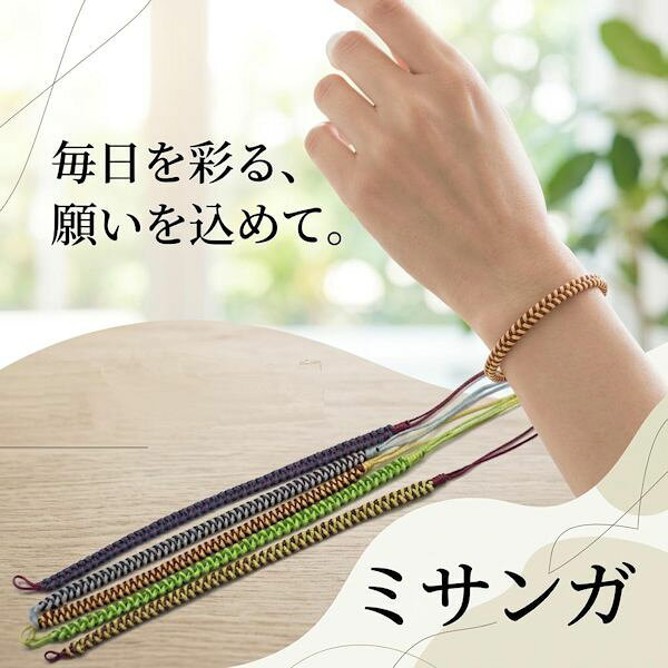 【New】ミサンガ　プロミスリング 編み込み　型側輪っかタイプ 組紐 蝋引き紐【メール便可】