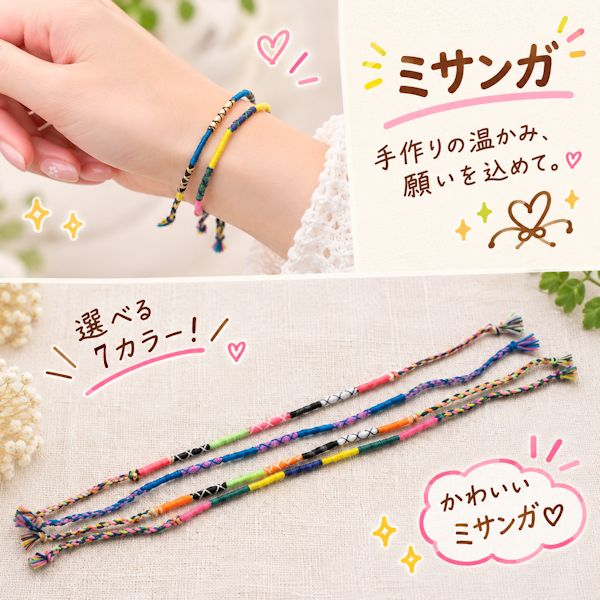 【メール便可】細くて長いからアンクレットにもなるし！つけ心地軽くてオススメ！　ミサンガ　プロミスリング　ロン…