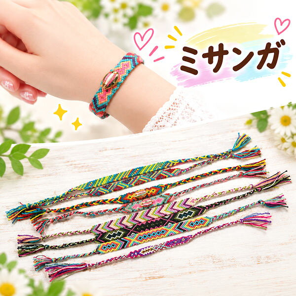 【メール便可】色も柄もイロイロだから楽しい！！ミサンガ　プロミスリング レギュラータイプ コットン素材