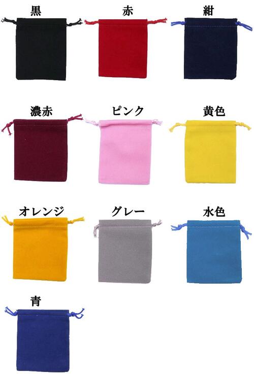 【メール便可】ベロア調ジュエリー用ポーチ　巾着袋　リング　ブレスレット用　Mサ...