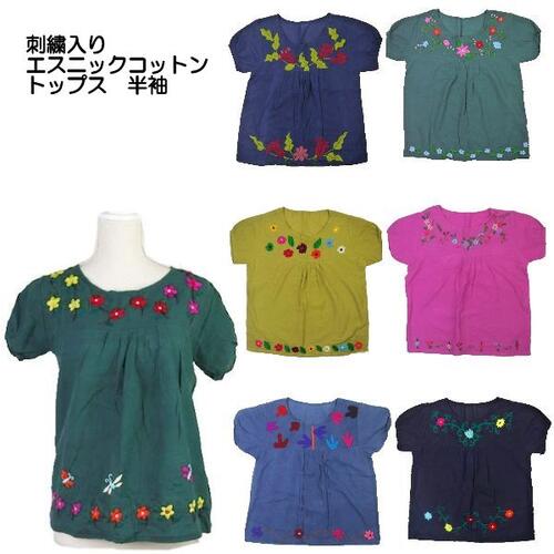 【メール便可】花柄刺繍　半袖 エスニック　ブラウス　コットン　トップス