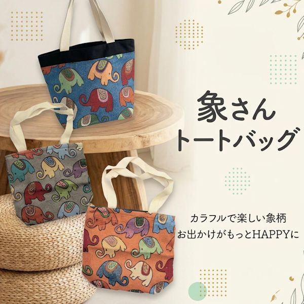 楽天市場】トートバッグ フクロウの通販