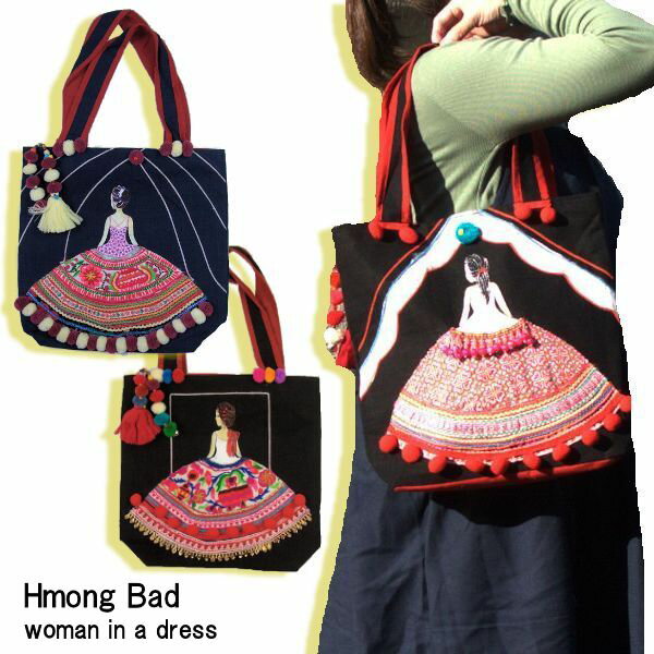 NEW【宅配便送料無料】ドレスを着た女性のイラストが可愛い　モン族　古布刺繍　ハンドバッグ　トートバッグ