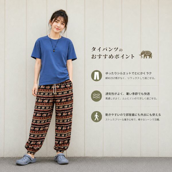 樂天商城 - 【送料無料】　レーヨン　タイパンツ　まるで何もはいていないかのような軽い素材の魔法のパンツ エスニック　　アラジンパンツ　象さん柄　ヨガやダンスにも！【Mサイズ】