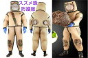 [送料無料]スズメバチ 万全防護服 害虫駆除 スズメバチ駆除用蜂防護服 厚い つなぎ服 突き出るマスク 三つファン付き 汚れにくい