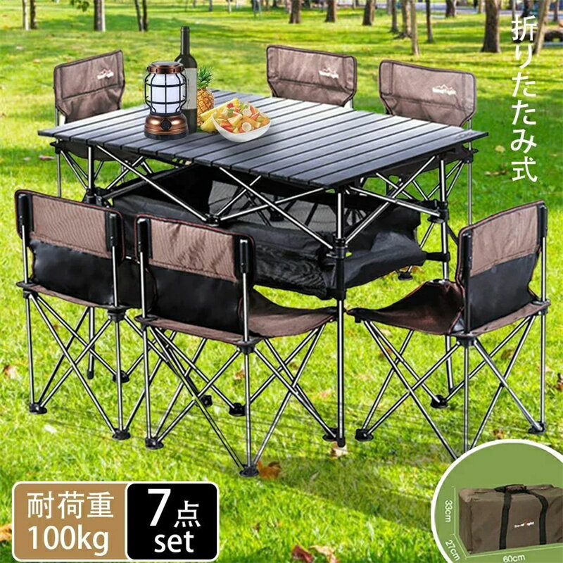 アウトドアテーブル 折り畳み チェア 7点セット6人ガーデンテーブル カフェテーブルBBQテーブル ガーデンチェア 椅子 イス いす バーベキュー キャンプ アウトドア バルコニー テラス 屋外 庭 ベランダ カフェ ガーデニング家具 持ち運び おすすめ