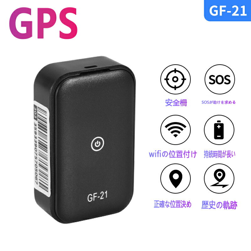 GPS 発信機 リアルタイム 小型 浮気調査 動態管理 車両取付 スマホアプリ ロガー 車載 トラッカー ウルトラ長持ち 大容量バッテリー