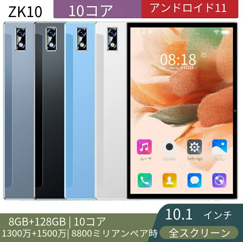 ★10インチ タブレット6G+512GB 8800mAh大容量バッテリー子供にも最適 wi-fiモデル 軽い タブレットPC Android 卒業 入学 新生活 新生活..