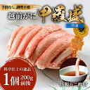 すぐ食べられる ズワイガニ 甲羅盛 越前がに 冷凍 ボイル かに味噌 ポーション むき身 国産 蟹 即日発送 かに 越前ガニ 1人前 プレゼント 贈答用 お急ぎ 急速冷凍