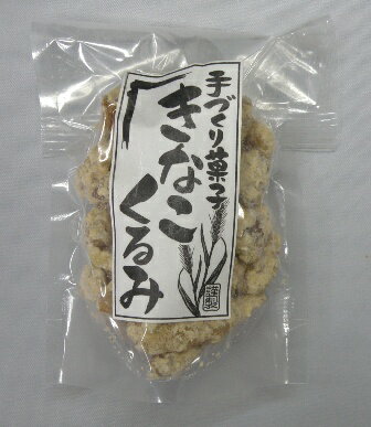 楽天甘味彩時記きなこくるみ40g（ドイパック入り）【くるみ菓子】【くるみ】【胡桃】【クルミ】【きな粉】【きなこ】