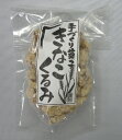 きなこくるみ40g(ドイパック入り)【くるみ菓子】【くるみ】【胡桃】【クルミ】【きな粉】【きなこ】