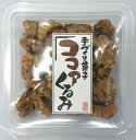 楽天甘味彩時記ココアくるみ70g（シールカップ入り）【くるみ菓子】【くるみ】【胡桃】【クルミ】【ここあ】【ココア】