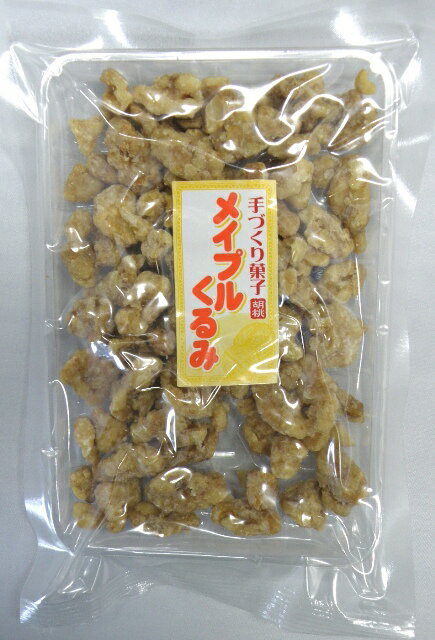 楽天甘味彩時記メイプルくるみ110g（トレー入り）【くるみ菓子】【くるみ】【胡桃】【クルミ】【メープル】【めーぷる】【メープルシロップ】