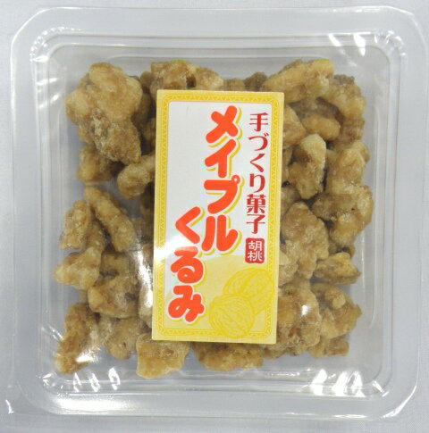 楽天甘味彩時記メイプルくるみ70g（シールカップ入り）【くるみ菓子】【くるみ】【胡桃】【クルミ】【メイプル】【めーぷる】【メープル】