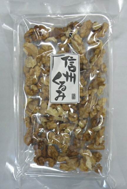 信州産むきくるみ60g(トレー入り)【無添加】【無塩】【信濃】【胡桃】【信濃くるみ】【剥き身】【クルミ】【菓子くるみ】