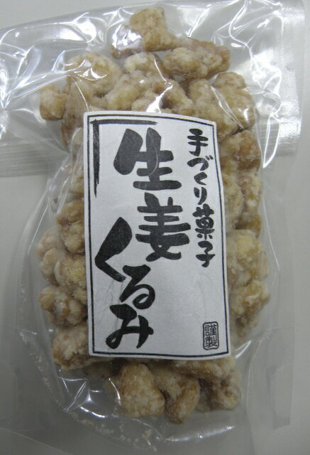 楽天甘味彩時記生姜くるみ40g（ドイパック入り）【くるみ菓子】【くるみ】【胡桃】【クルミ】【しょうが】【生姜】