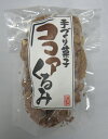 ココアくるみ40g(ドイパック入り)【くるみ菓子】【くるみ】【胡桃】【クルミ】【ここあ】【ココア】