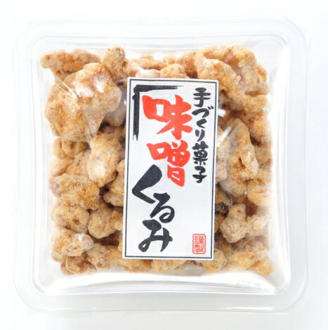 楽天甘味彩時記みそくるみ70g（シールカップ入り）【くるみ菓子】【くるみ】【胡桃】【クルミ】【味噌】【みそ】【信州みそ】【信州味噌】