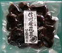 信州産花豆甘露煮(180g)【長野県産】【紫花豆】【紫インゲン豆】