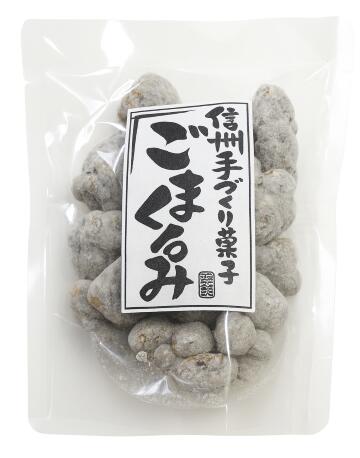 ごまくるみ ゴマ味 胡麻 くるみ ウォールナッツ くるみ 胡桃 40g ペースト 黒ごまクルミ 黒ゴマ 黒胡麻..