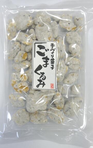 ごまくるみ ゴマ味 胡麻 くるみ トレー入り くるみ菓子 くるみ 胡桃 クルミ ゴマ ごま 煎り胡麻 ペース..